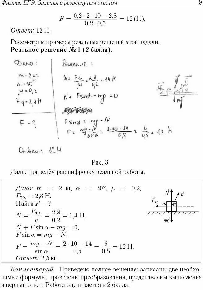 Бот решения физики. Формулы для решения задач по физике. задания по физике в картинках. бот решающий задачи по физике. п 120 физика.