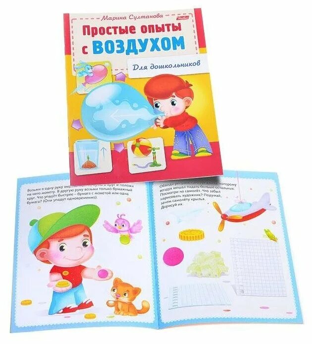 эксперименты с воздухом для детей дошкольного возраста. простые опыты с воздухом. опыты с воздухом для детей 5-6 лет. для дошкольников. эксперименты с воздухом для дошкольников.