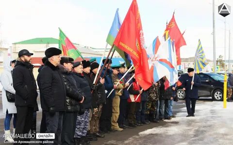 Дром аромашево