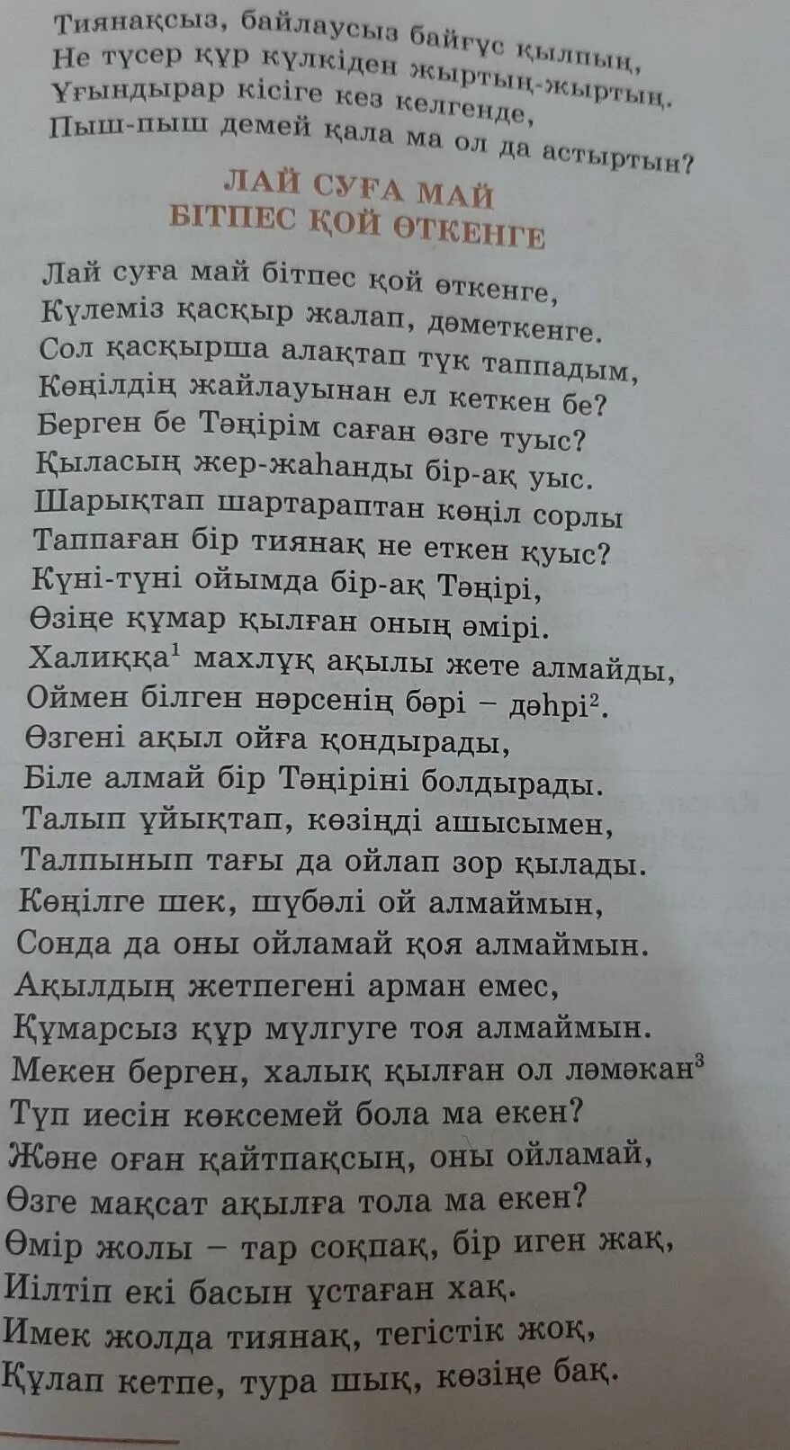 Лай суға май бітпес. Лай суға май бітпес. Лай суға май бітпес. Лай суға май бітпес. Лай суға май бітпес.