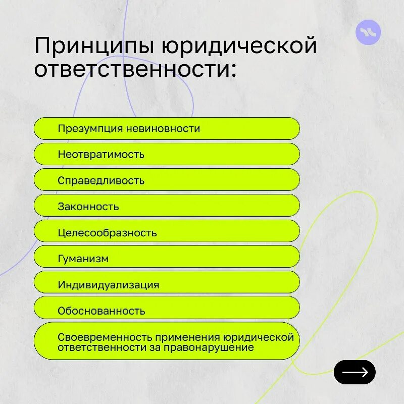 конспект по теме юридическая ответственность. конспект по теме юридическая ответственность. правонарушение и юридическая ответственность конспект. конспект по теме юридическая ответственность. правонарушение и юридическая ответственность.