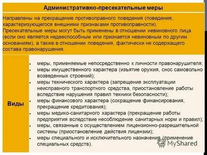 Пресекательный срок