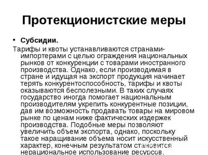 Квоты международной торговли