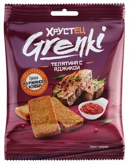 Гренки или гренки ударение