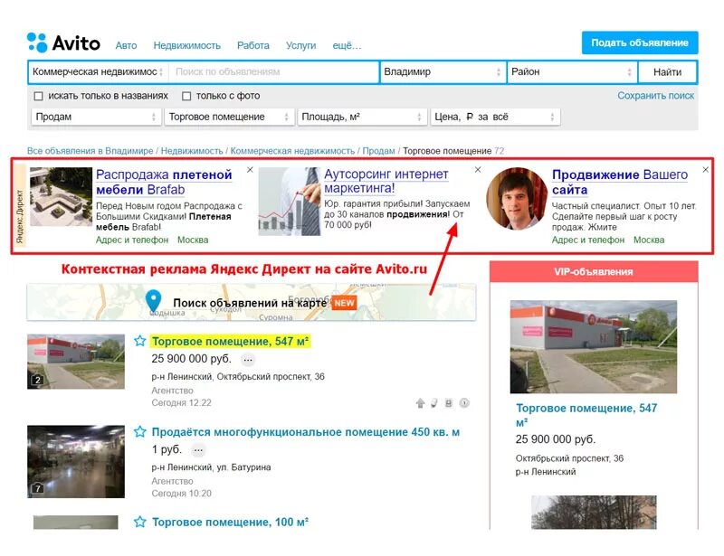 Рекламирует авито. Рекламное объявление авито. Контекстная реклама авито. Avito реклама. Авито реклама объявления.