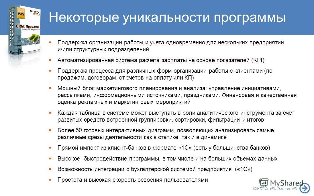 Программа государственной поддержки малого предпринимательства. Государственная поддержка малого бизнеса. Основные направления государственной поддержки малого бизнеса. Программы поддержки предприятий. Программы поддержки предприятий.