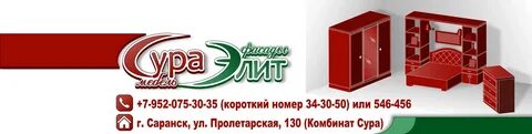 Комбинат сура