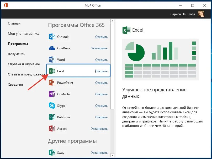 Установить пакет office. Мой офис программа. Мой офис Интерфейс. Интерфейс приложения мой офис. Мой офис пакет.