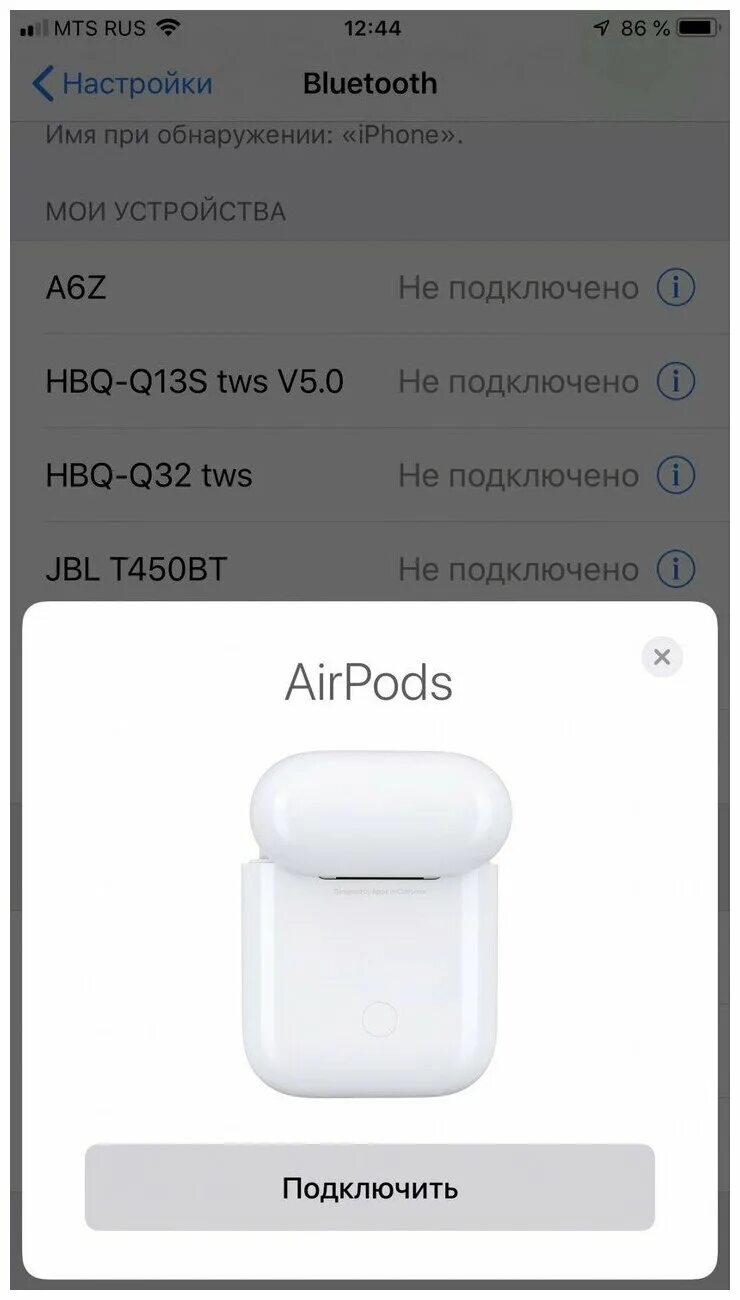 Не подключаются наушники к айфону через блютуз