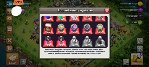 Продаю clash of clans