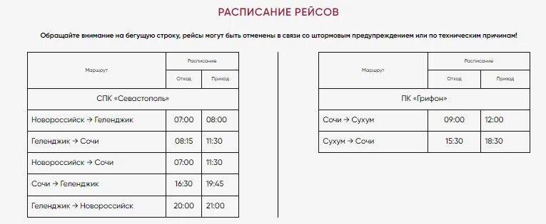 Комета Новороссийск расписание. Женский стендап москва билеты 2022 расписание