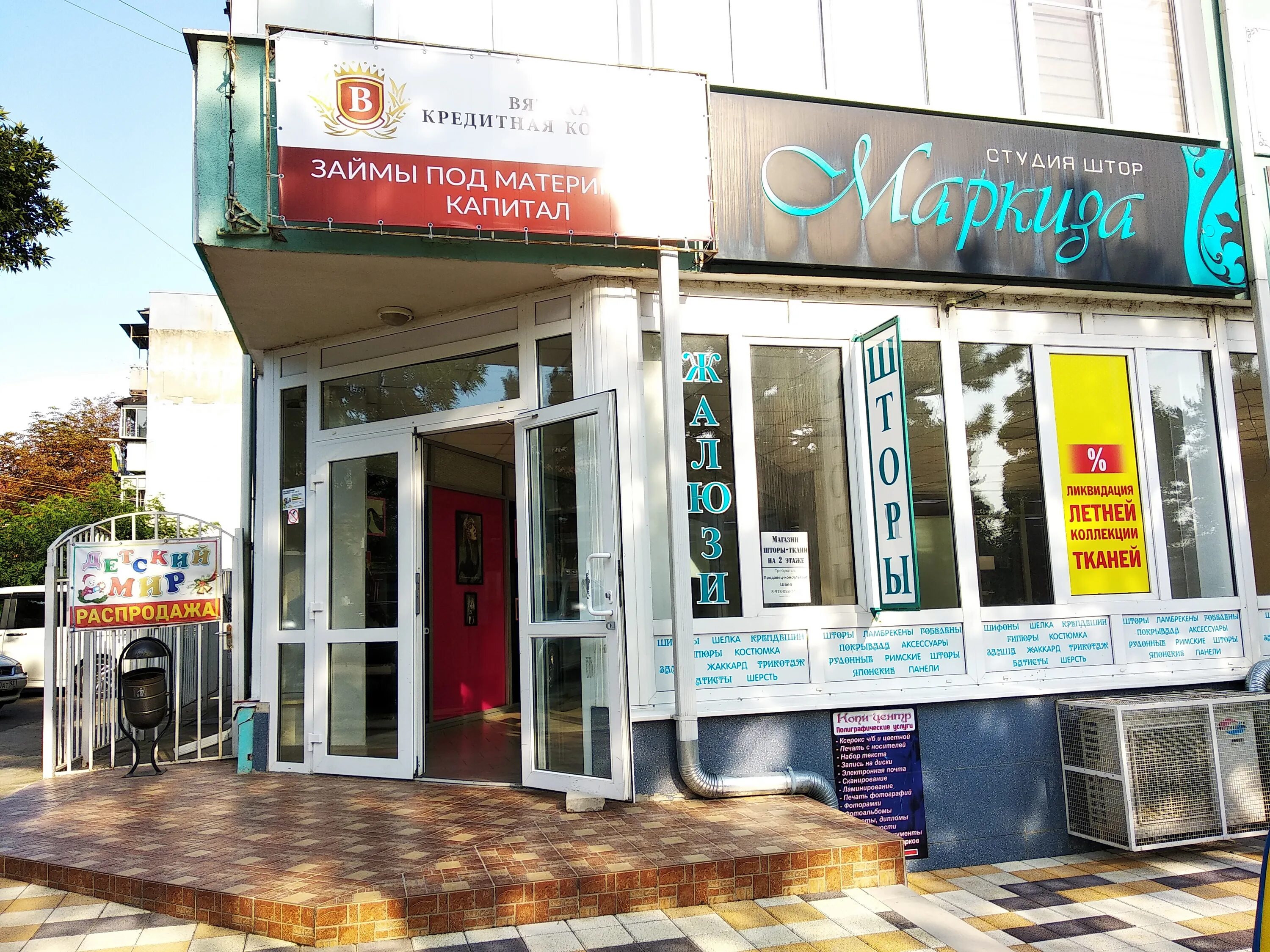 типография крымск улица троицкая. крымск ул. улица ленина 180 крымск. аптека здоровье крымск. крымск ленина 180.