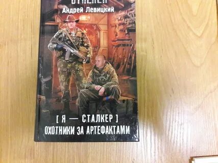 Сталкер выбор оружия