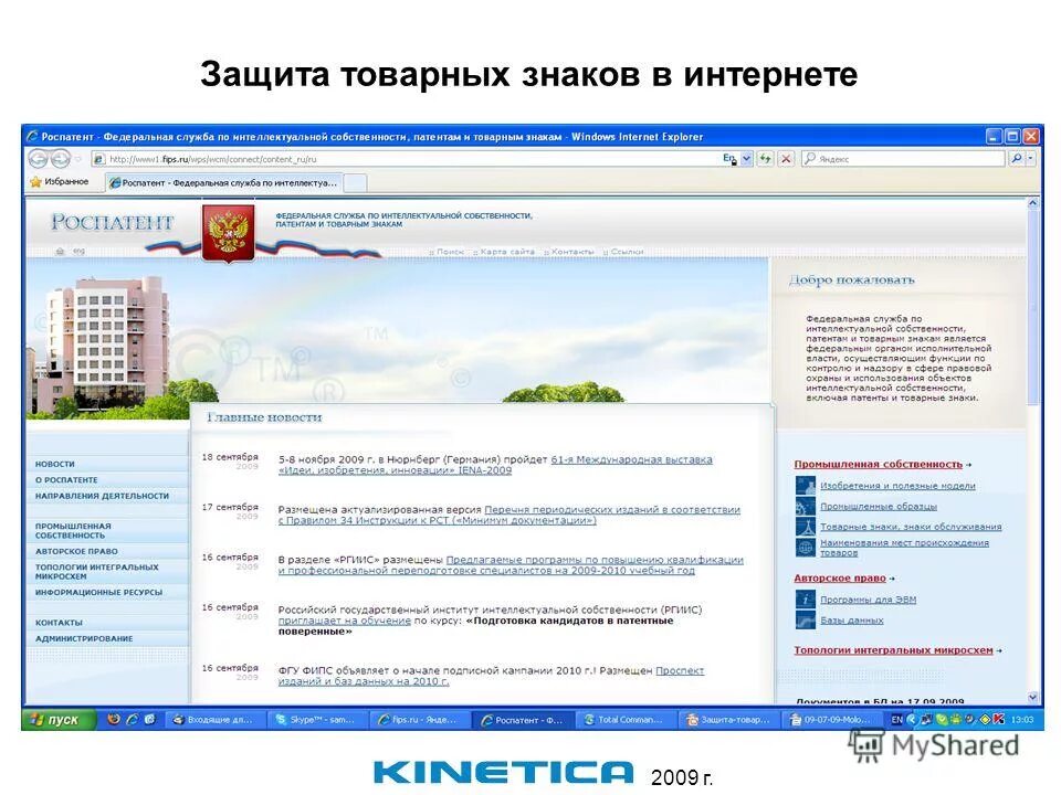 Патентный поверенный 2251. Патентный поверенный 2251. Патентный поверенный полномочия. Роспатент логотип. Консультация вебинар.