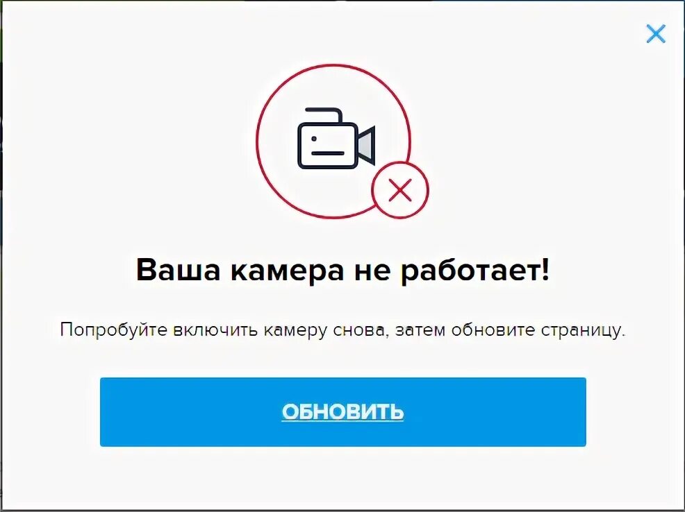 Чат не видит камеру. Чат Рулетка не работает камера. Camera not found. Какого хуя не работает камера.