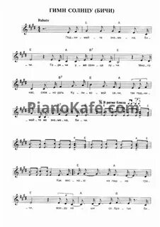 Гимн солнцу слушать