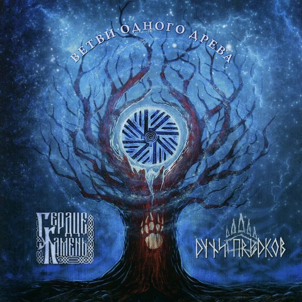Музыка heart of stone. Что такое сердце камень твердый яблоко с багрово красной кожей. Сердце камень цитаты. А на сердце камень слушать. Осень любовь.