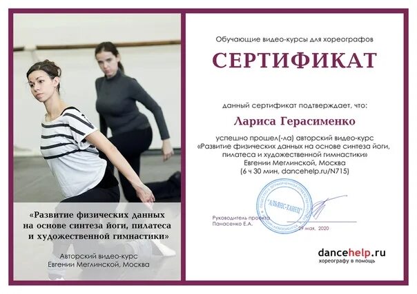 Что можно сделать сертификатом