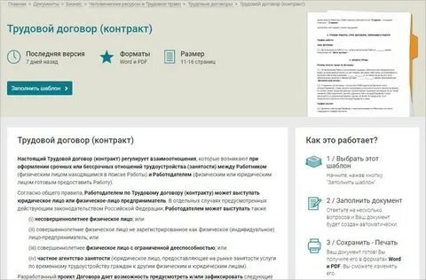 Правовой конструктор