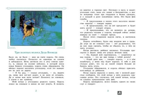 Книга дедушка 3