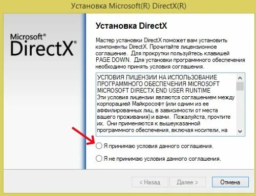 Установить директ х. Установка директ х это. Установка DIRECTX. Нет доверия к Cab файлу. Мастер установки DIRECTX.