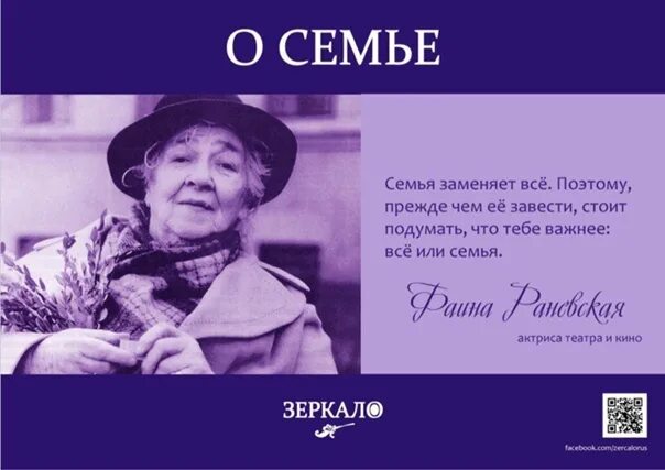 Одна семья выражение. Семья это цитаты великих людей. высказывания великих о семье. высказывания известных людей о семье. известные высказывания о семье.