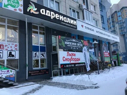 Адреналин магазин
