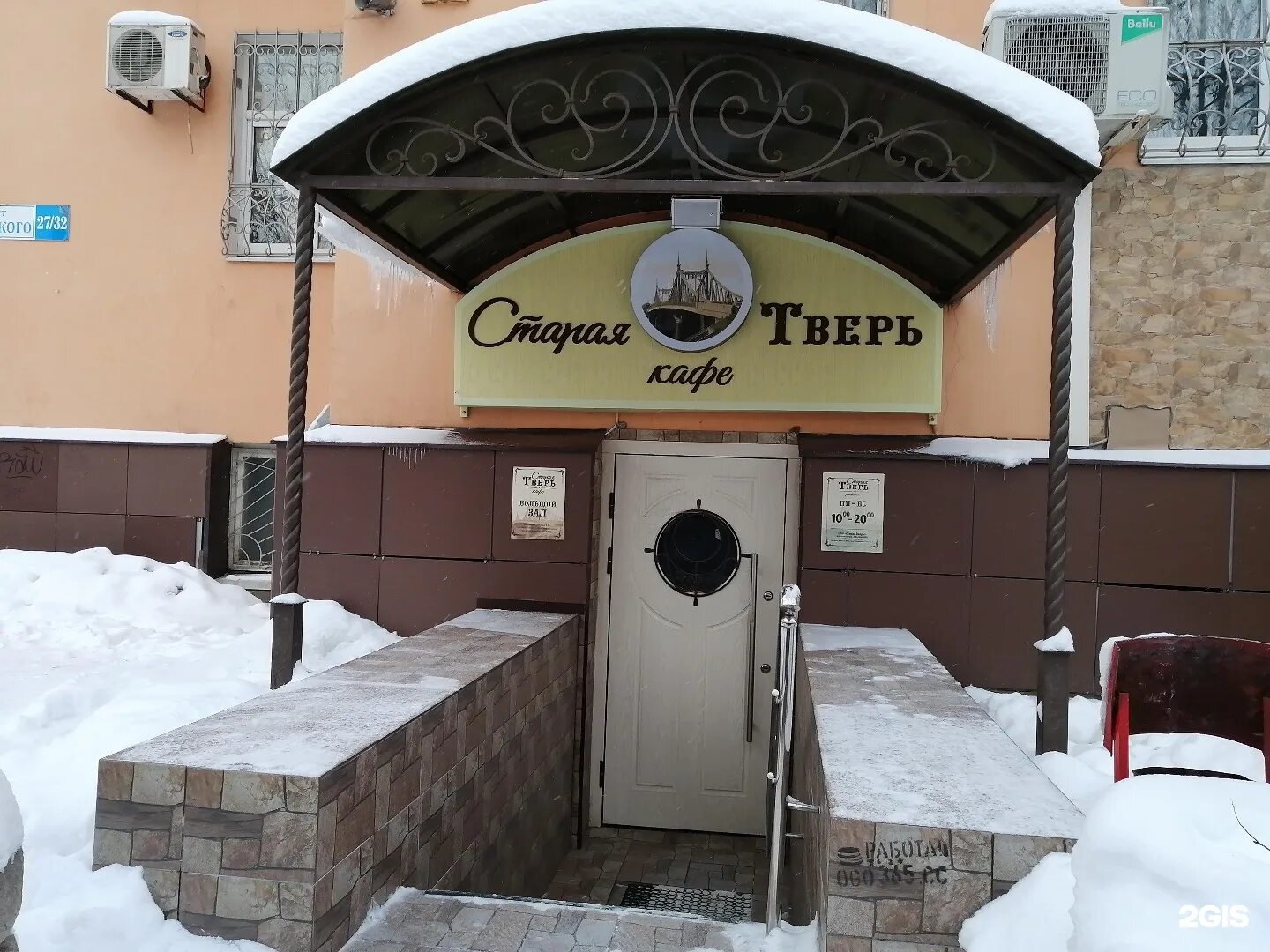 Старая тверь кафе. Г тверь ул крылова д22 старый чемодан. Старый чемодан тверь директор. Старая тверь кафе тверь. Советская площадь тверь фото.