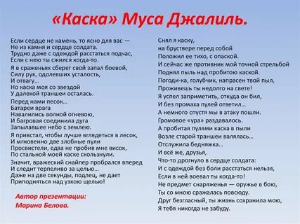 Стихотворение джалиля варварство читать