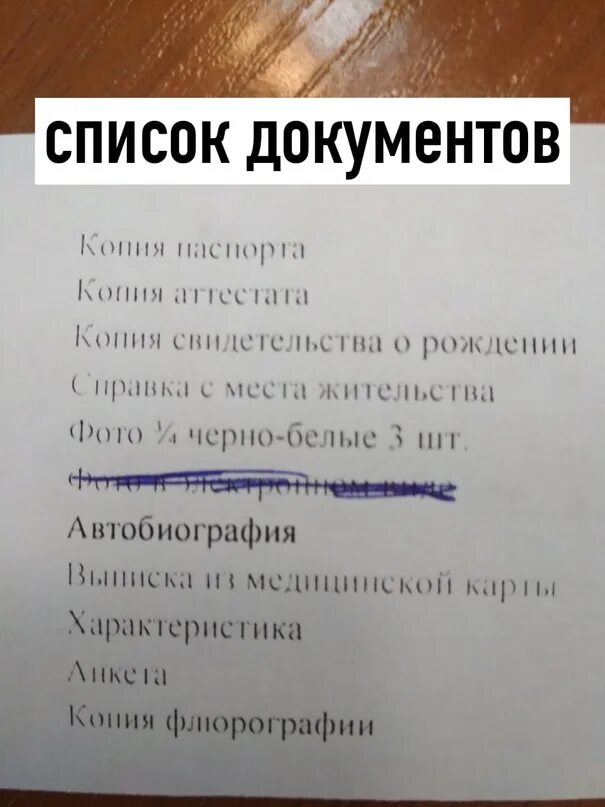 Военкомат что нужно для постановки на учет. Перечень документов длявоенкрмаьа. Список документов для военкомата. Перечень документов для военкомата в 16 лет. Список бумаг для военкомата.