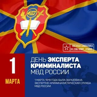 С днем экспертной службы открытки