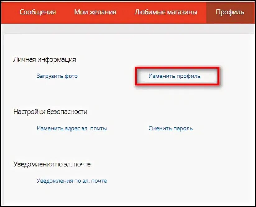 Как удалить изменить аккаунт. Как удалить изменить аккаунт