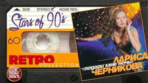 Слушать черникова все песни подряд