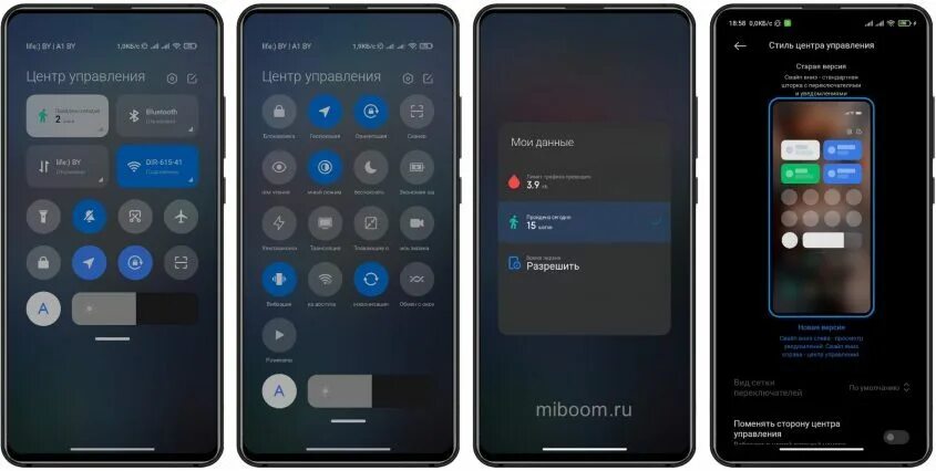 Шторка миуи 13. Шторка MIUI 13. Новый центр управления MIUI 13. Шторка управления MIUI 12.5. Старая шторка xiaomi