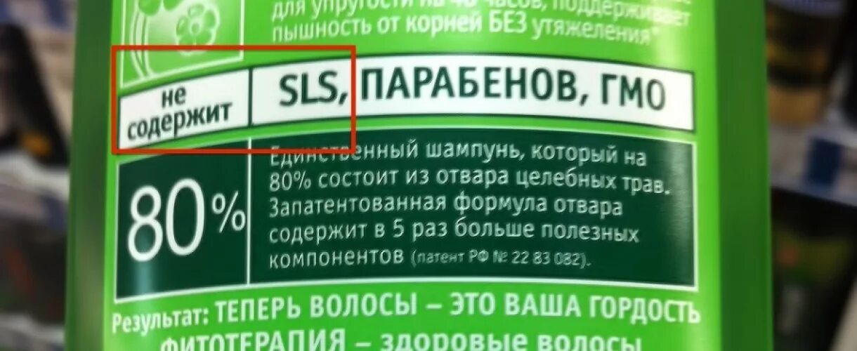 Что содержит сульфаты. Сульфаты в составе шампуня. сульфаты в шампунях. вредные сульфаты в шампунях.