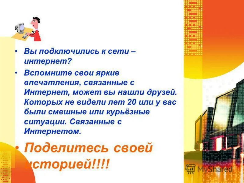 Ошибки впервого впечатление. Чей портрет. Описание впечатлений. Сочинение на тему личные впечатления. Путешествие летом.