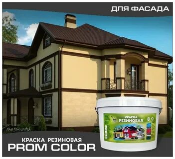 Резиновая краска по дереву для наружных