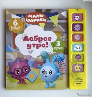 Умные песенки малышарики