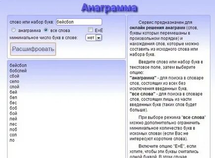 Первая и последняя н 5 букв