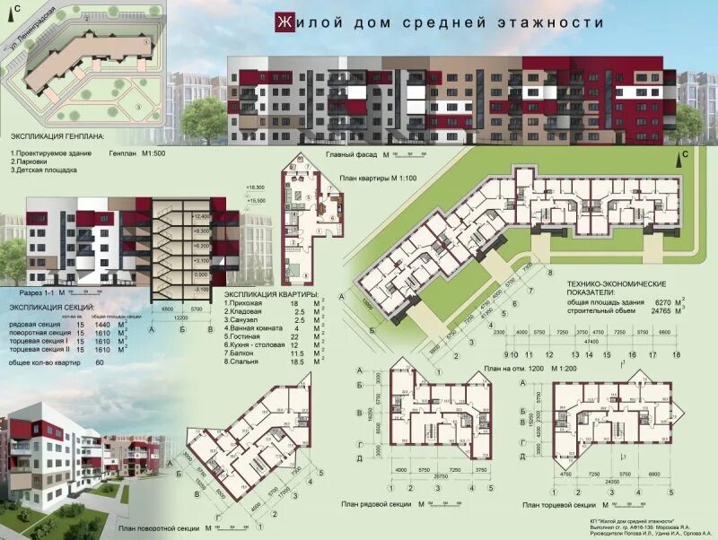 Секционный жилой дом чертежи - TouristMaps.ru
