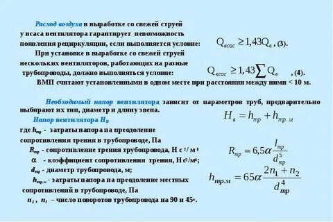 Выработка воздуха