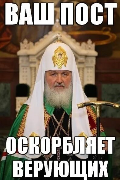 Верующая мем. Верующая мем. Верующие мем. Нет серьёзно. Христианка мем.