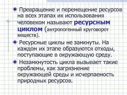 Перемещение ресурсов