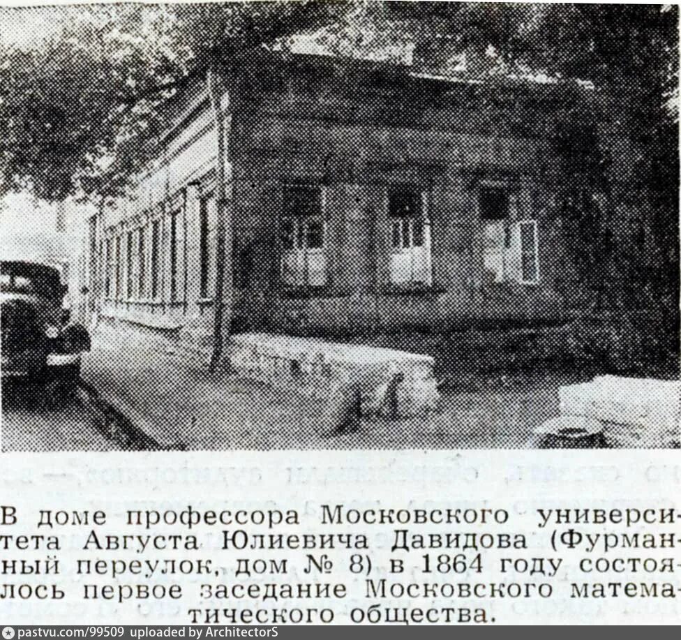 Фурман переулок. Новоспасский монастырь на карте москвы. Покровка улица 1908. Крестьянская застава на карте москвы. Фурманова, дом 3 (дом писателей).