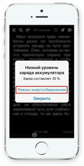 Включить режим энергосбережения на айфоне. Режим энергосбережения iphone. Режим экономии энергии iphone. Iphone низкий уровень заряда. Низкий уровень заряда аккумулятора айфон.
