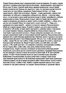 Сочинение теория