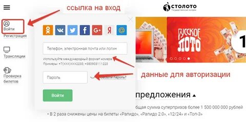 Как выводить деньги с билета