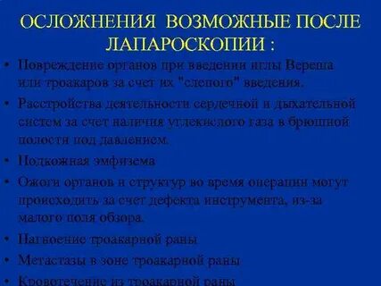Ошибки опасности