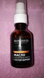 Масло для роста