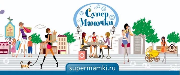 Супер мамы видео. Супермамки. Супер мама. Супермамки Казань. Супер мамочки картинки.